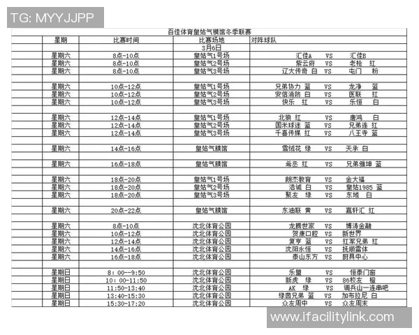 今日足球赛程一览表