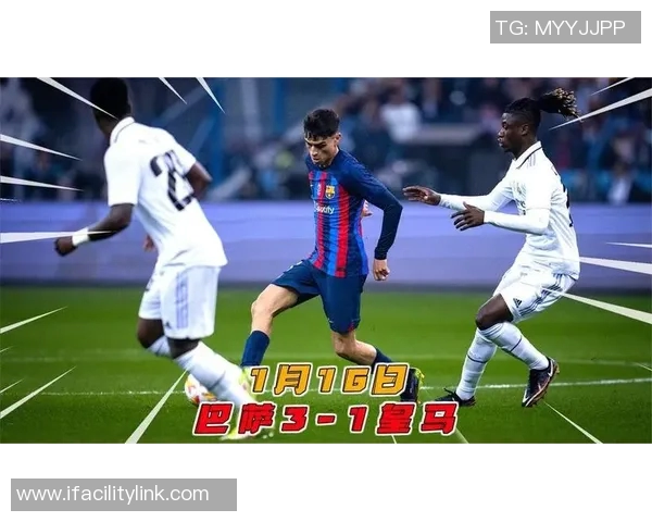 皇马背后的故事:从少年到巨星之路