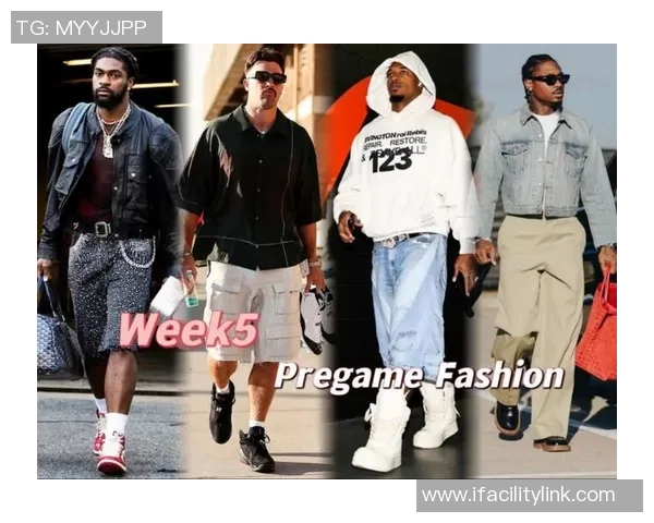 球员时尚穿搭解析